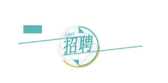 ����l(f��)չ�عɼ��F���޹�˾ �P(gu��n)��2023�깫�_��Ƹ�͘I(y��)Ҋ���ˆT�Ĺ���